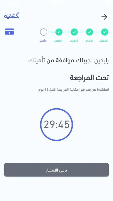 Kashfiyah | كشفية应用截图