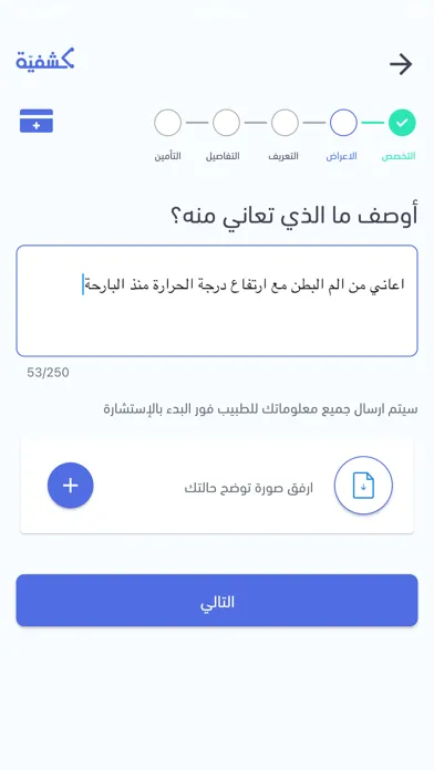 Kashfiyah | كشفية应用截图
