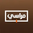 Marasi Shopping - مراسي للتسوق
