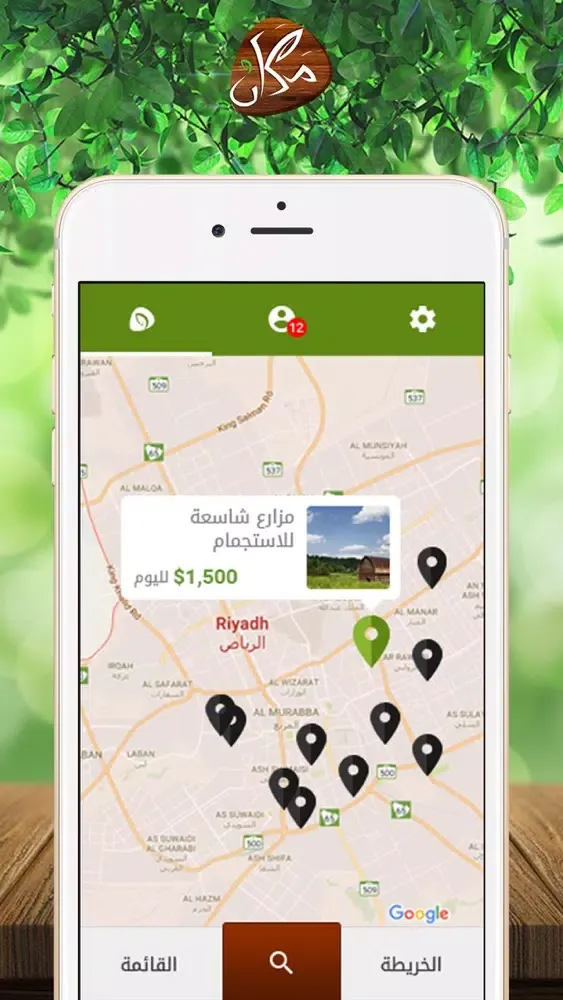 تصاویر Makan - Book Your Farm