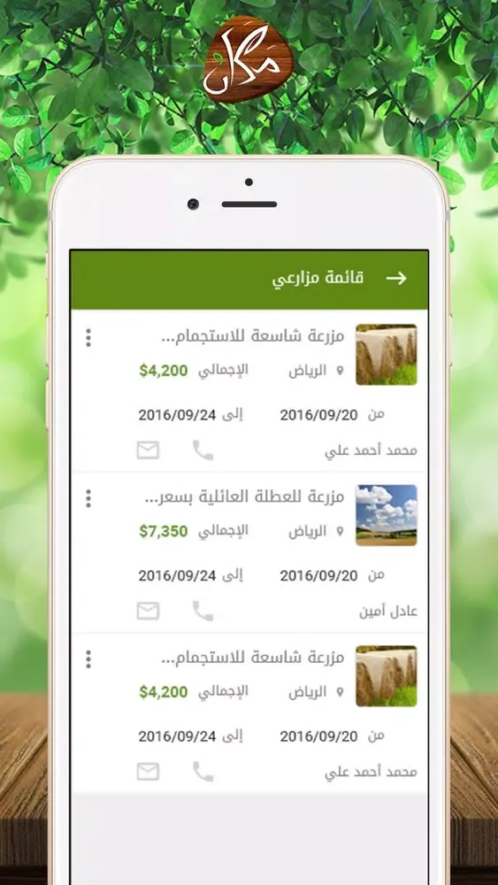 تصاویر Makan - Book Your Farm