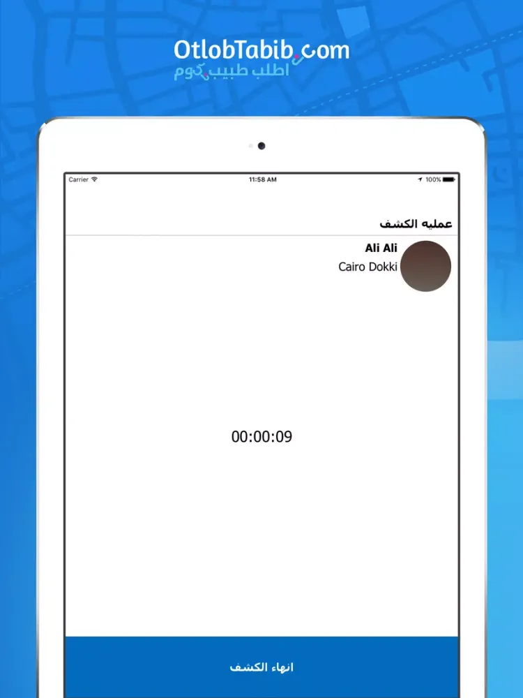 Captures d'écran de Otlob-Tabib - Doctor iPad 