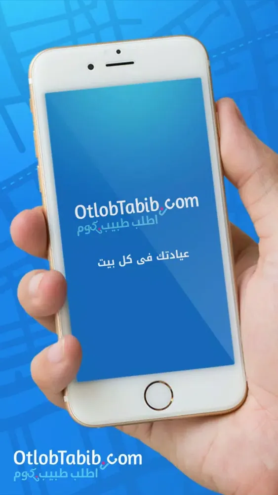 Captures d'écran de Otlob-Tabib - Doctor