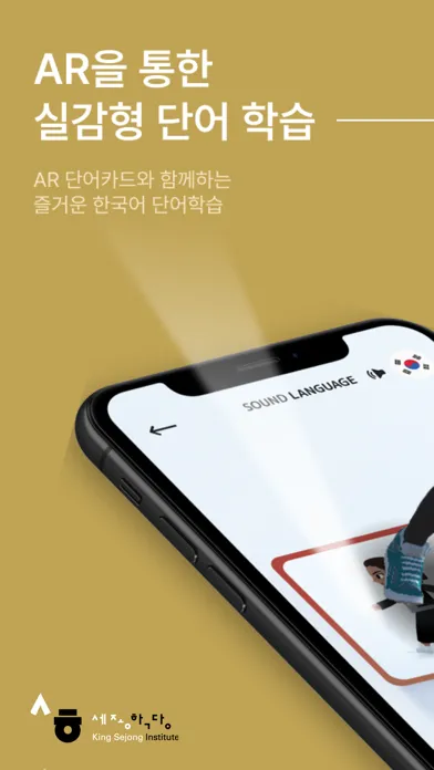 Tangkapan layar AR 한국어