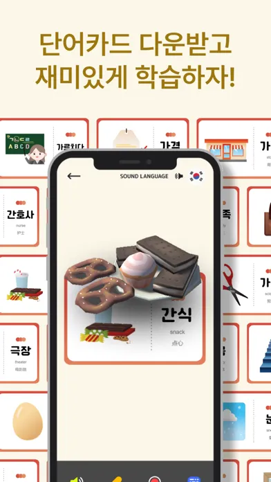 Tangkapan layar AR 한국어