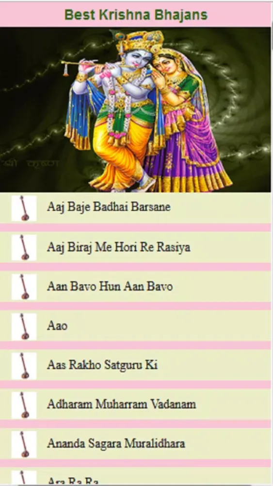 Best Krishna Bhajans应用截图
