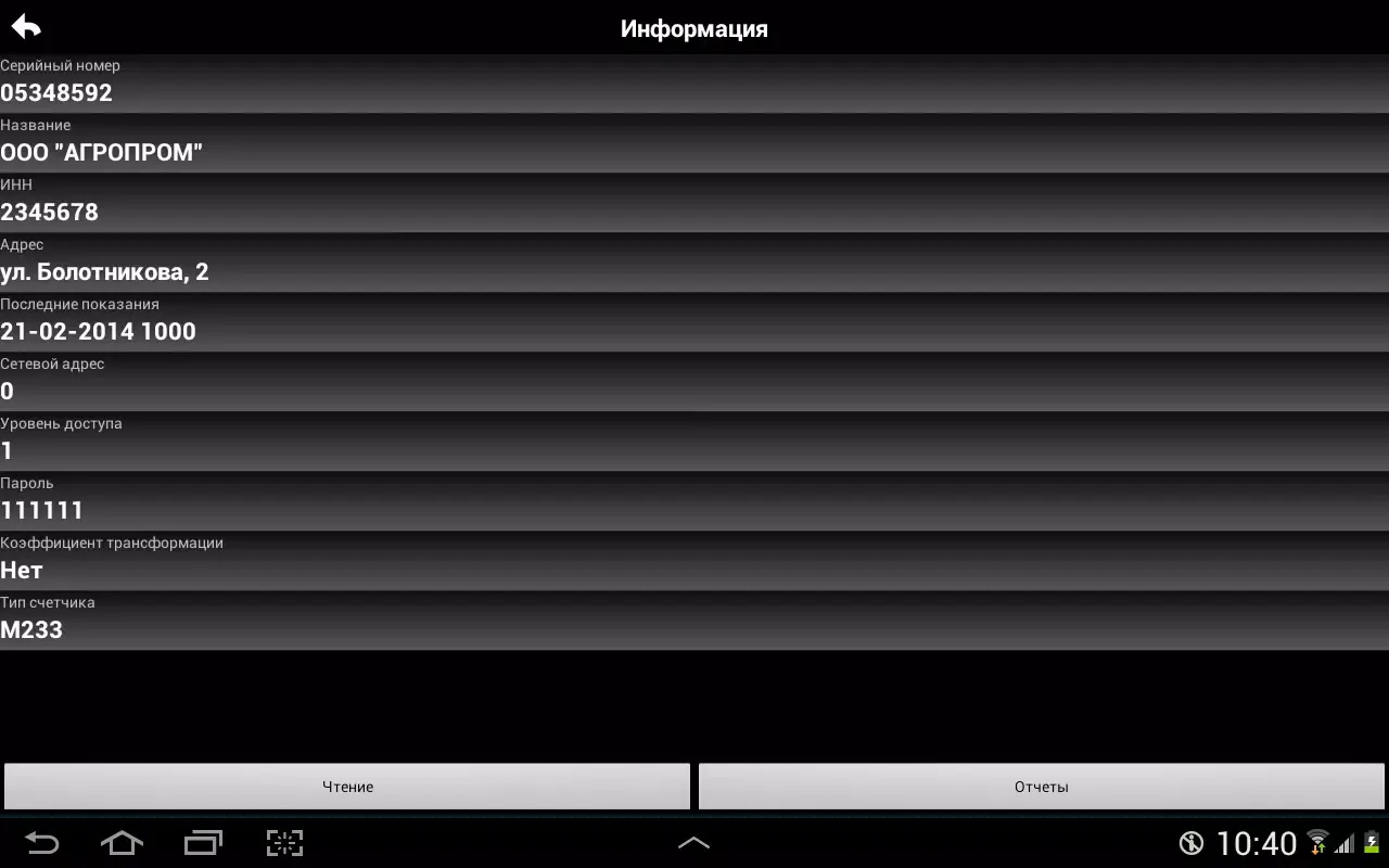 Captures d'écran de ES XML 80020