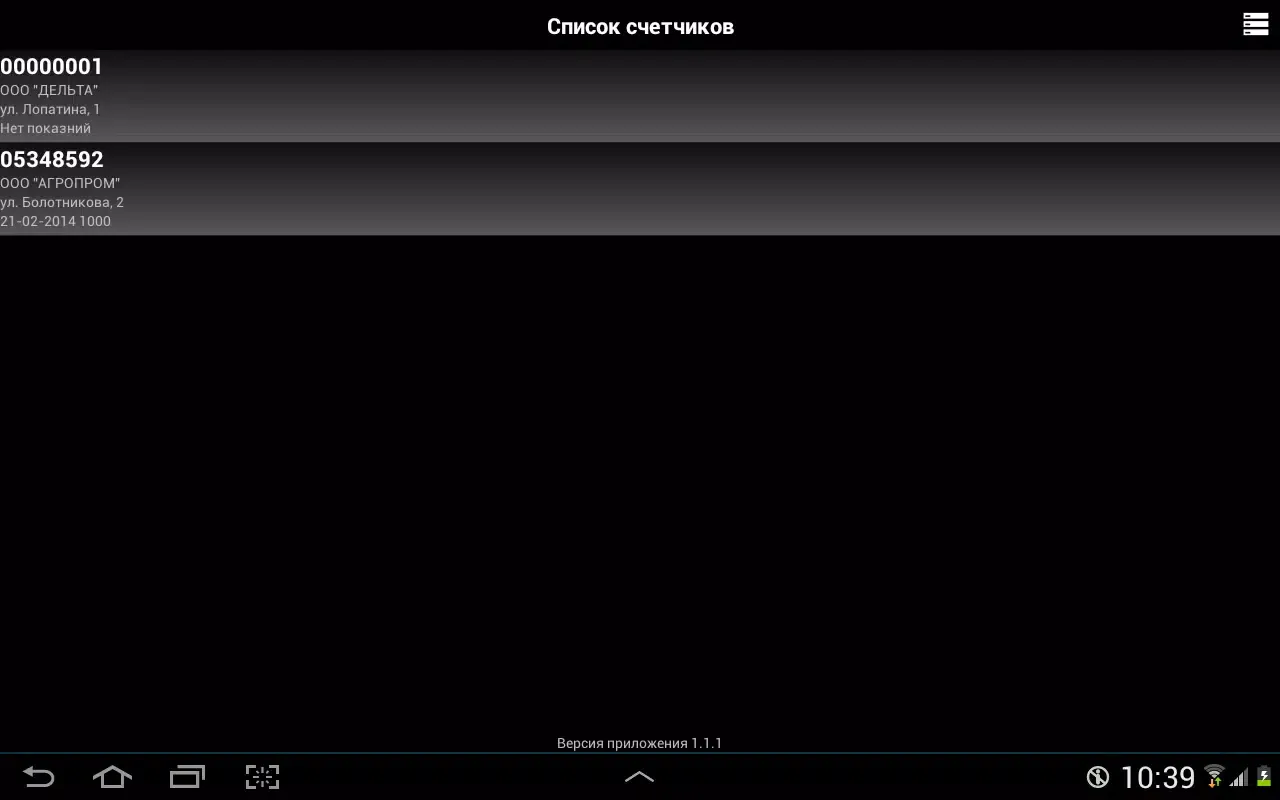 Captures d'écran de ES XML 80020