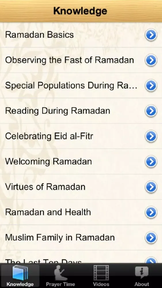 Ramadan 2017 رمضان كريم應用截圖