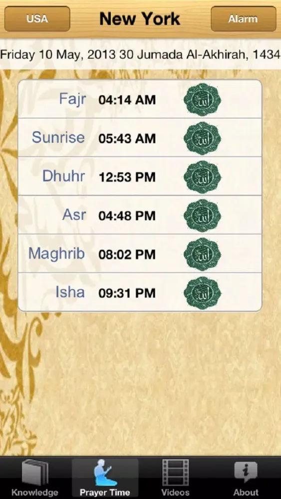 Ramadan 2017 رمضان كريم應用截圖