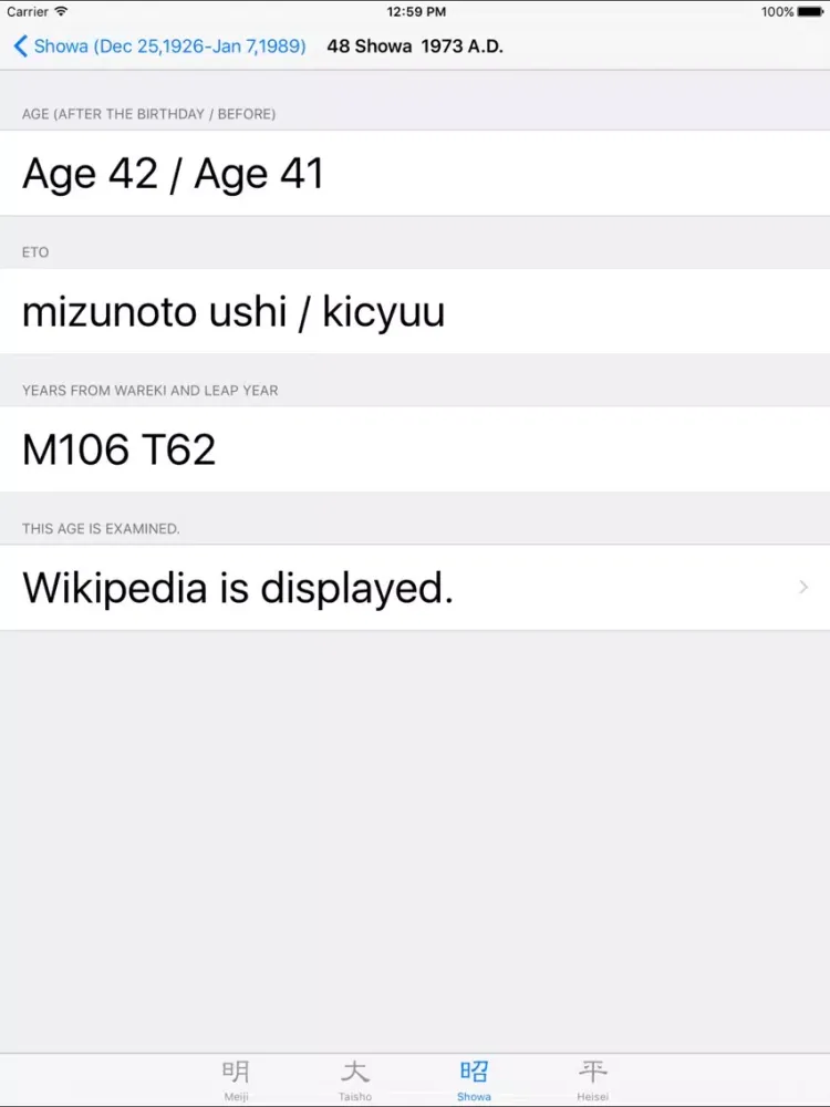 Tangkapan skrin How Old ? (Age Plus) iPad 