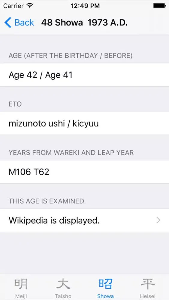 Tangkapan skrin How Old ? (Age Plus)