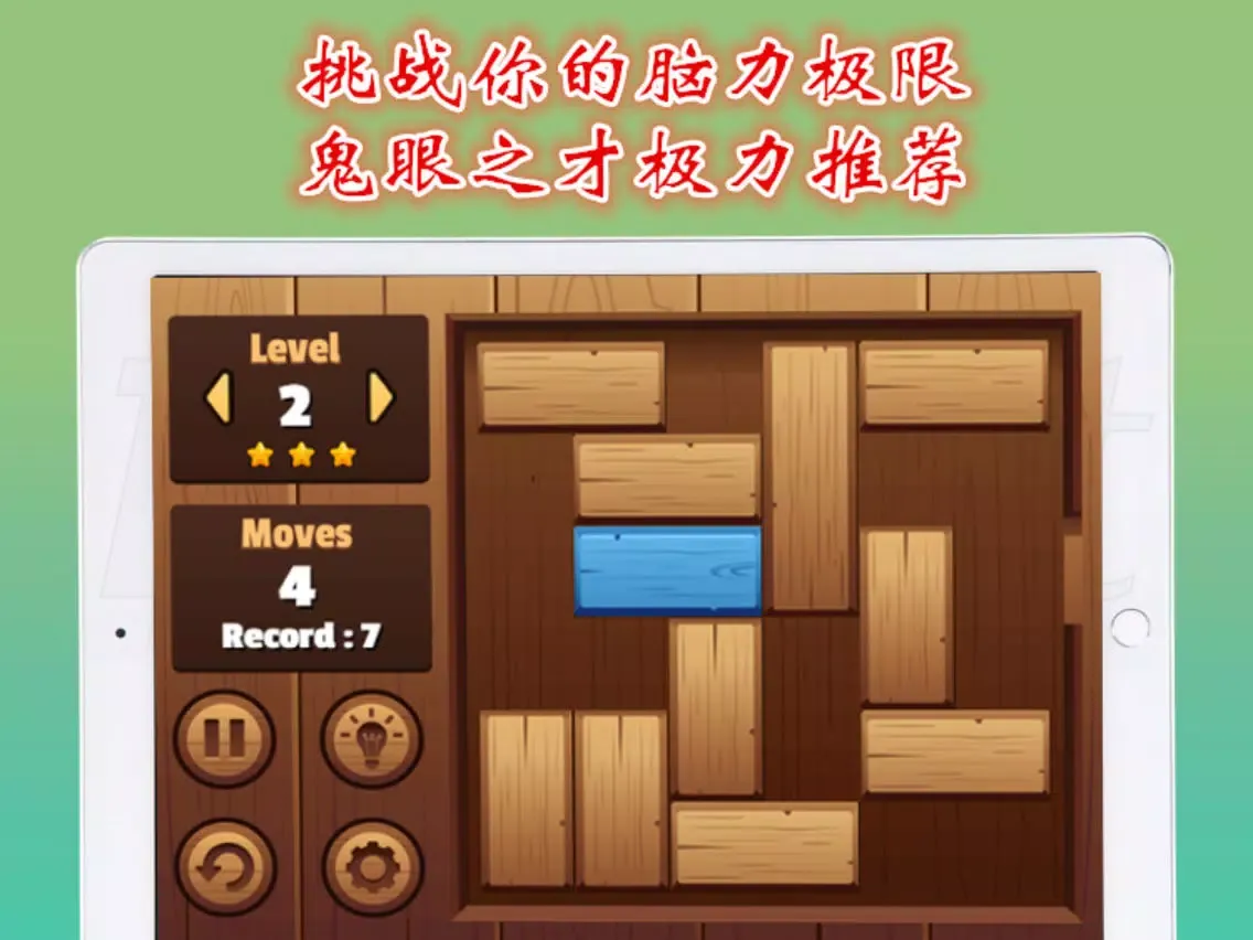 تصاویر Unlock The Woods - Puzzle It iPad 