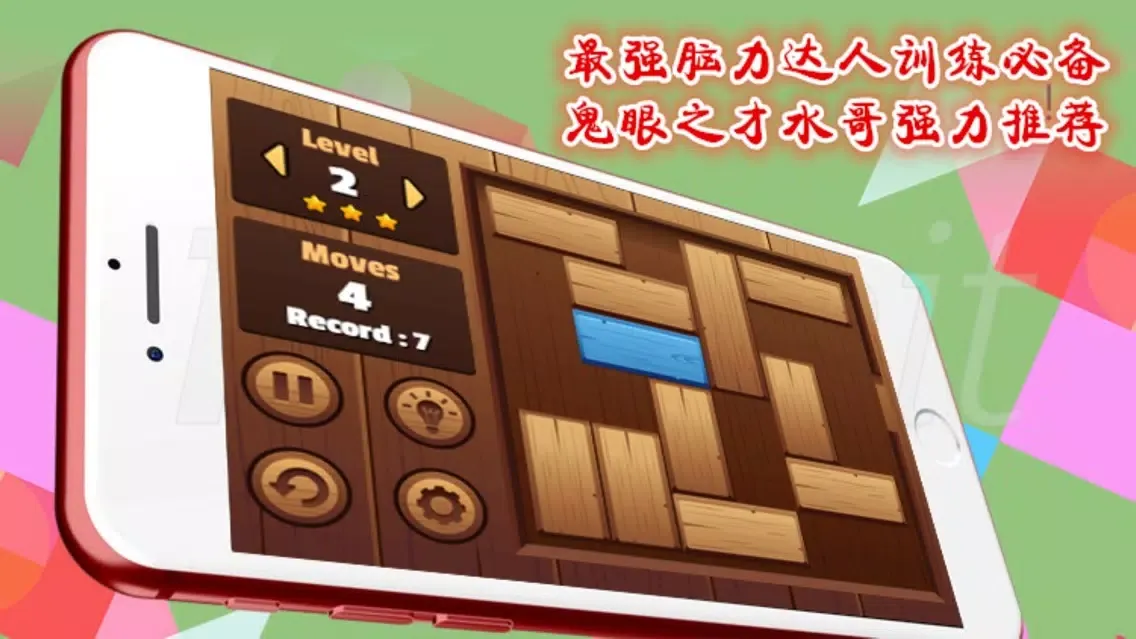 تصاویر Unlock The Woods - Puzzle It