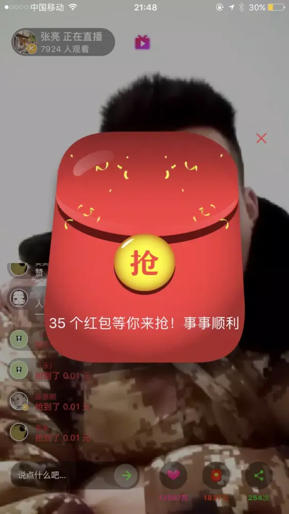Capturas de tela do 朋友圈小视频