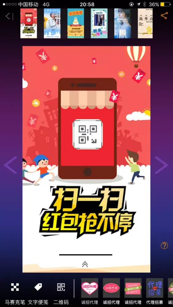 Capturas de tela do 朋友圈小视频