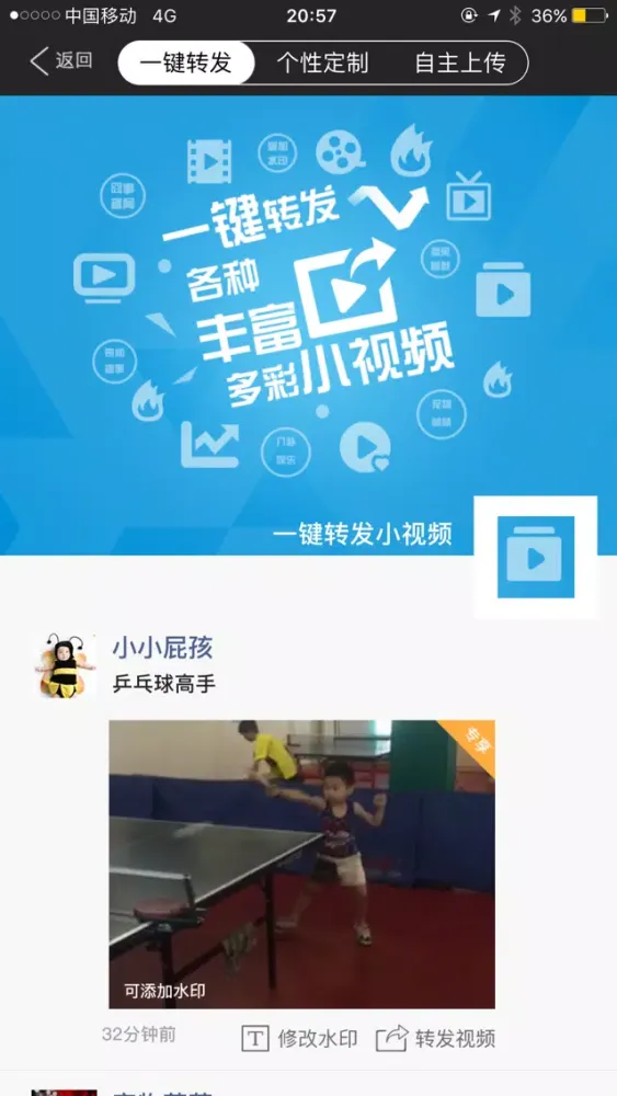 Capturas de tela do 朋友圈小视频