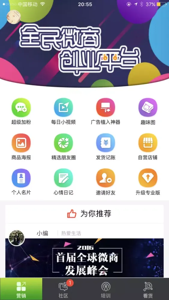 Capturas de tela do 朋友圈小视频