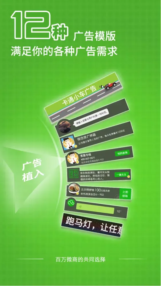 Capturas de tela do 微商易-微商创业平台