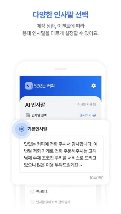Ảnh chụp màn hình của AI 통화비서 Lite