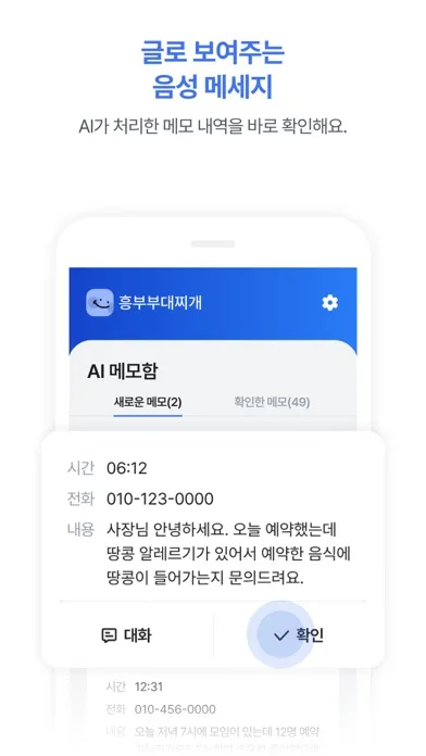 Ảnh chụp màn hình của AI 통화비서 Lite