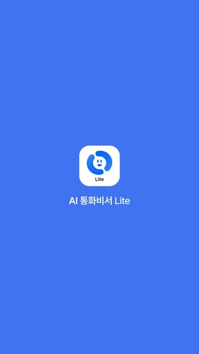 Ảnh chụp màn hình của AI 통화비서 Lite