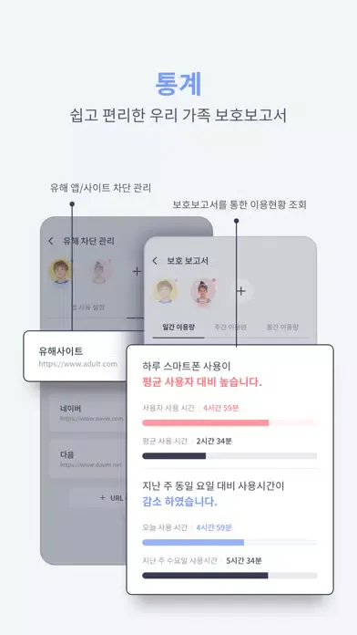 KT 안심박스应用截图