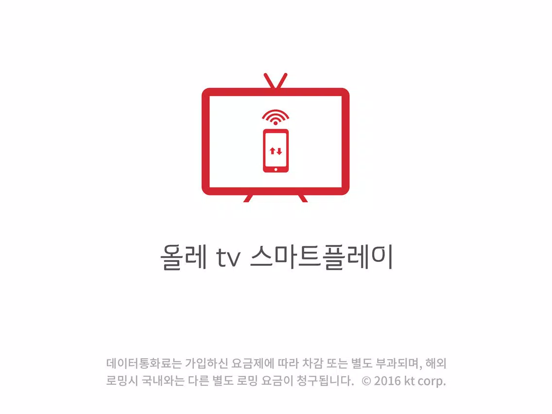 تصاویر 올레 tv 스마트플레이 for iPad iPad 
