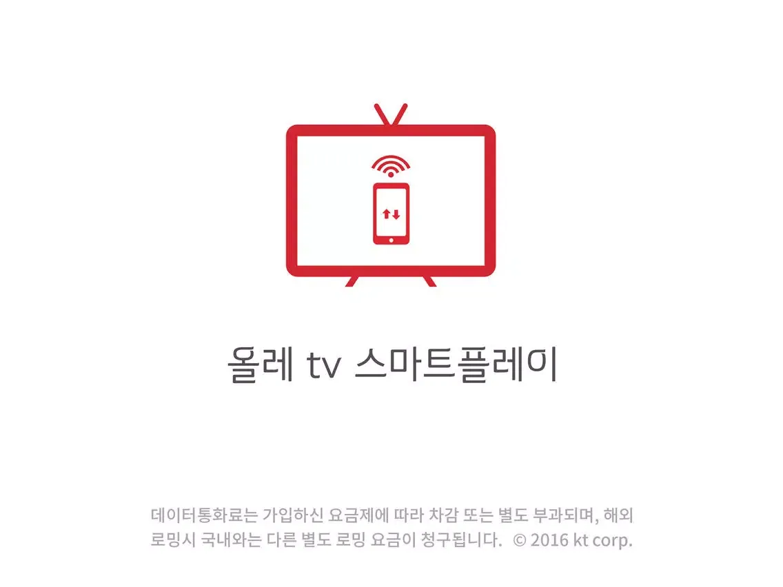 올레 tv 스마트플레이 for iPad iPad  スクリーンショット