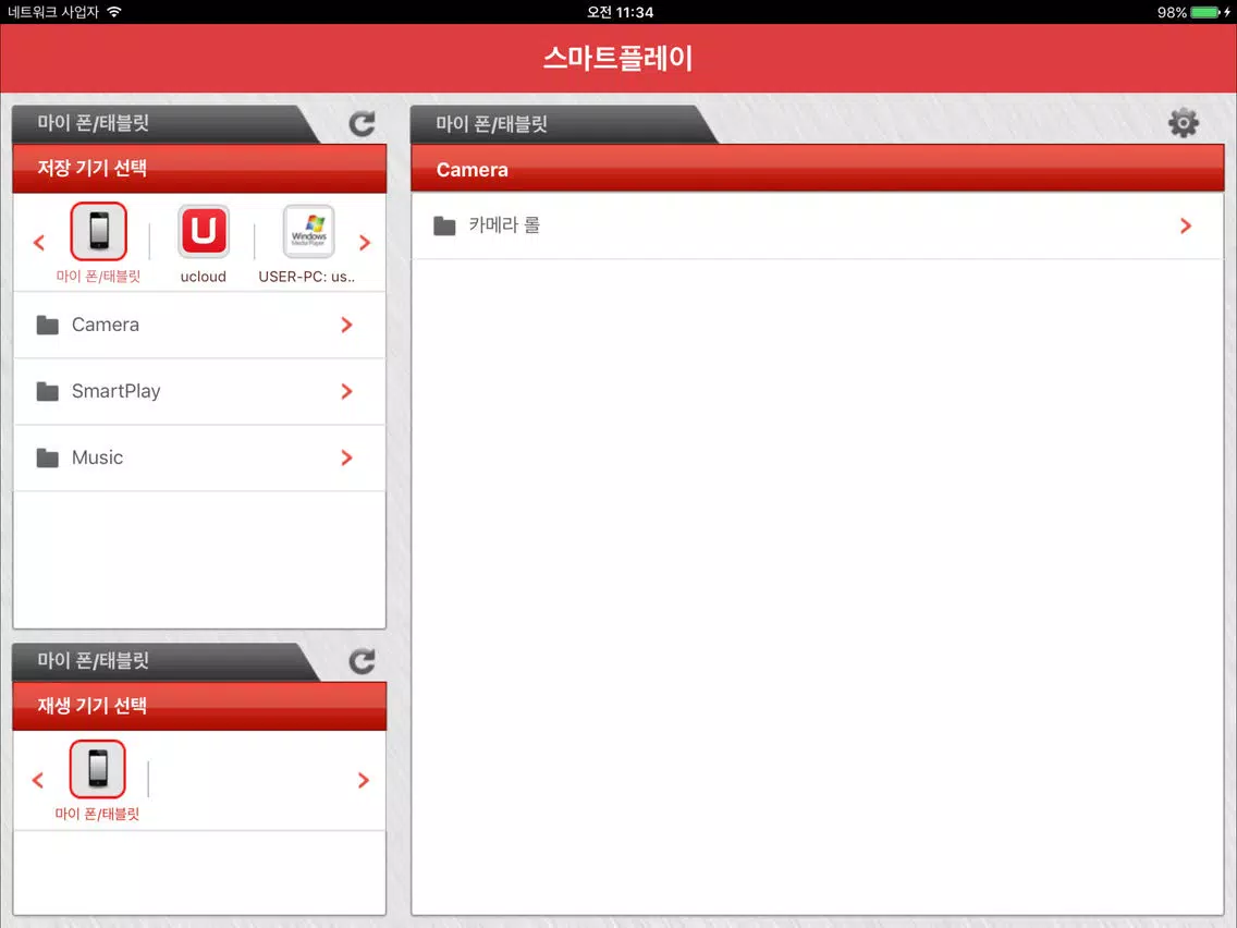 تصاویر 올레 tv 스마트플레이 for iPad iPad 