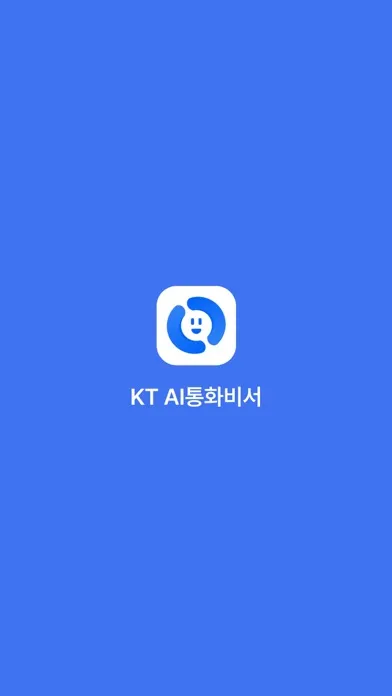 صور KT AI 통화비서