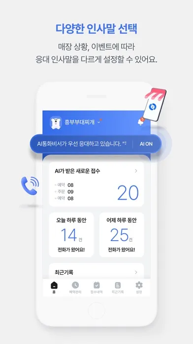 صور KT AI 통화비서