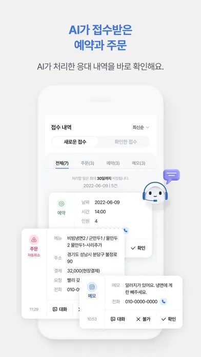 صور KT AI 통화비서