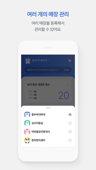 صور KT AI 통화비서