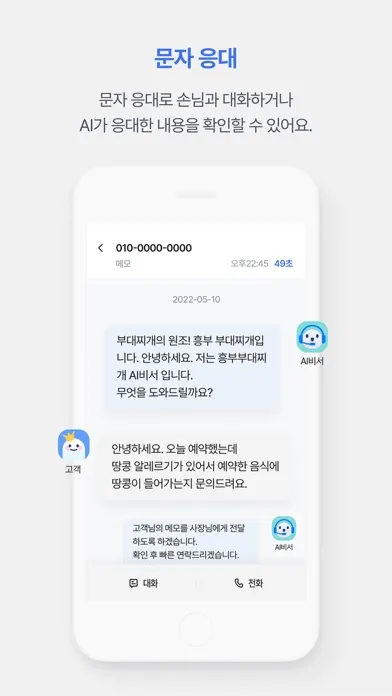 صور KT AI 통화비서