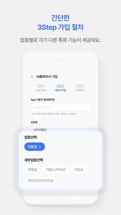 صور KT AI 통화비서