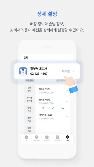 صور KT AI 통화비서
