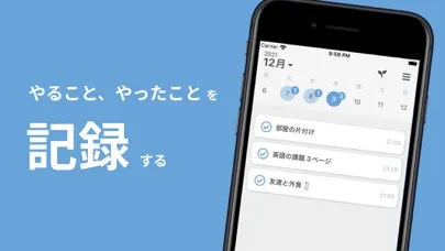 Done! - やったことリスト・todoリスト・タスク整理 スクリーンショット