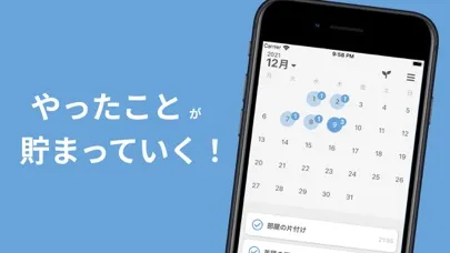 Done! - やったことリスト・todoリスト・タスク整理 スクリーンショット