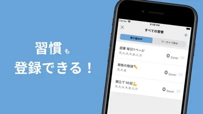 Done! - やったことリスト・todoリスト・タスク整理 スクリーンショット