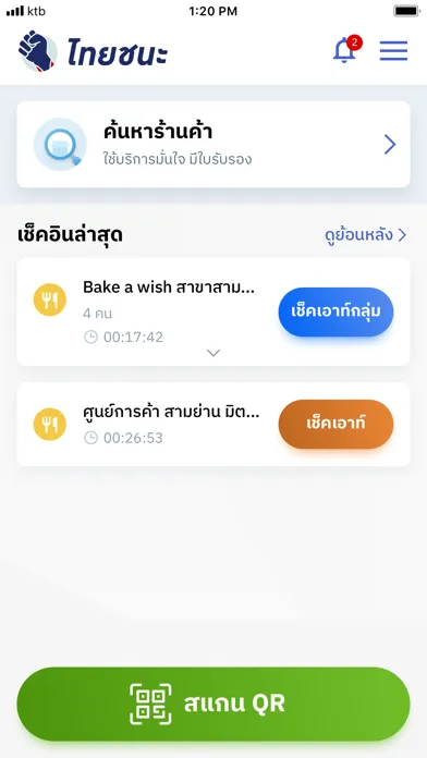 Tangkapan skrin Thaichana