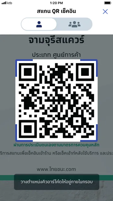 Tangkapan skrin Thaichana