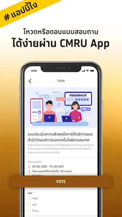 Capturas de tela do CMRU UApp