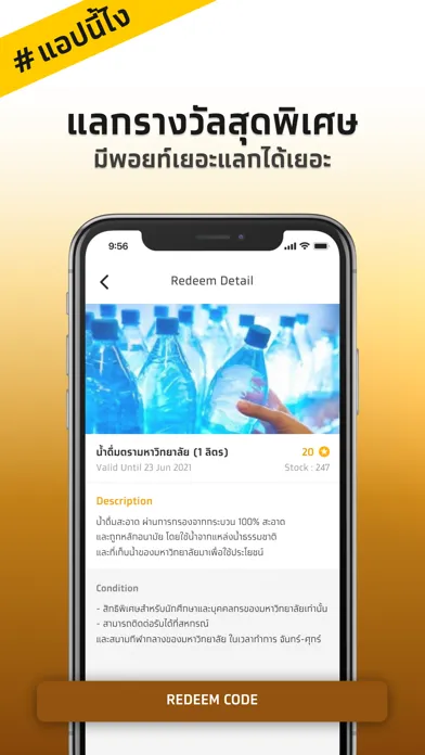Capturas de tela do CMRU UApp