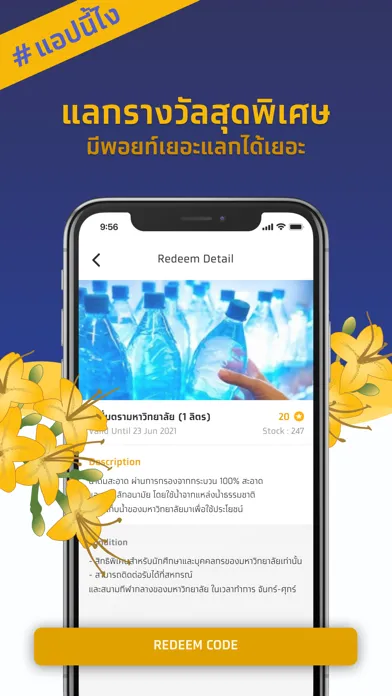 Capturas de pantalla de RERU APP