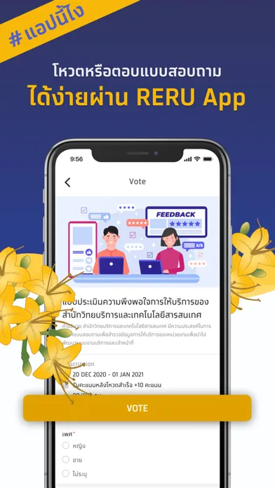 Capturas de pantalla de RERU APP