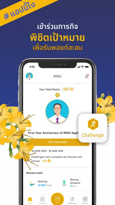 Capturas de pantalla de RERU APP