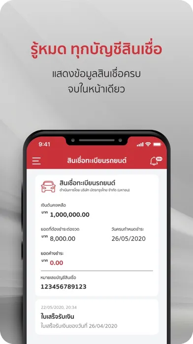 Capturas de pantalla de พี่เบิ้ม Mobile