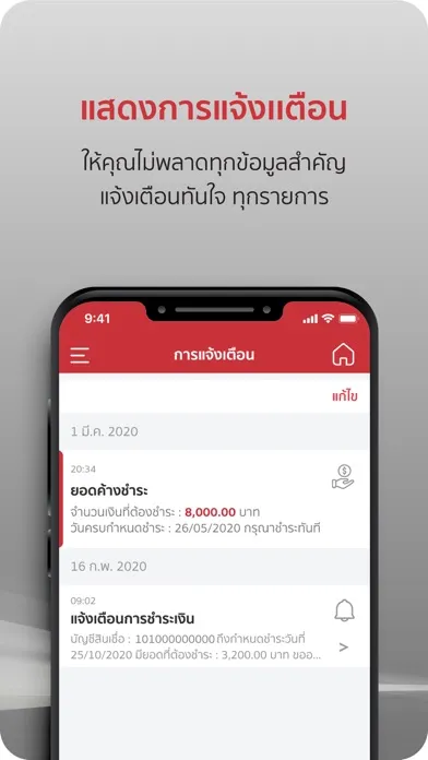 Capturas de pantalla de พี่เบิ้ม Mobile
