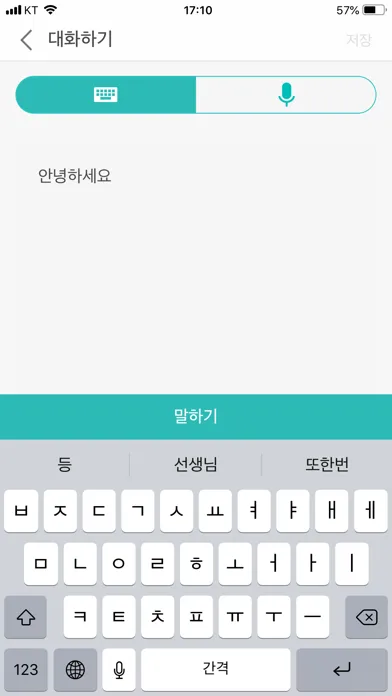 마음 TALK স্ক্রিনশট